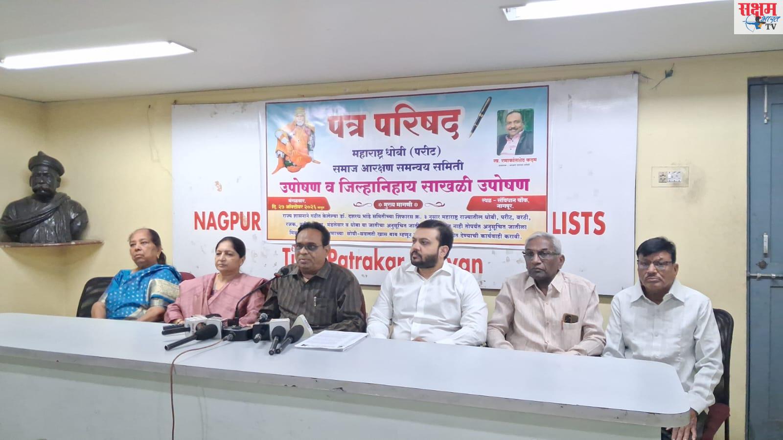 संविधान चौकात उपोषण व साखळी उपोषणाचा एल्गार; अनुसूचित जातींप्रमाणे समान सुविधा देण्याची मागणी